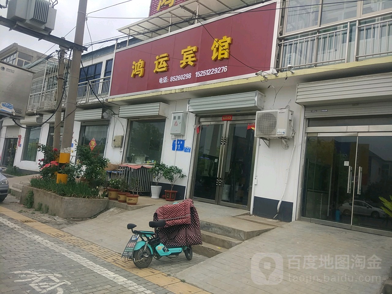 鸿运宾馆(龙浦路店)