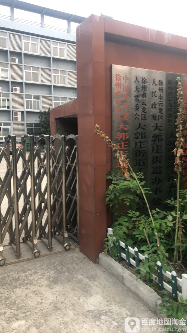 江苏省徐州市云龙区