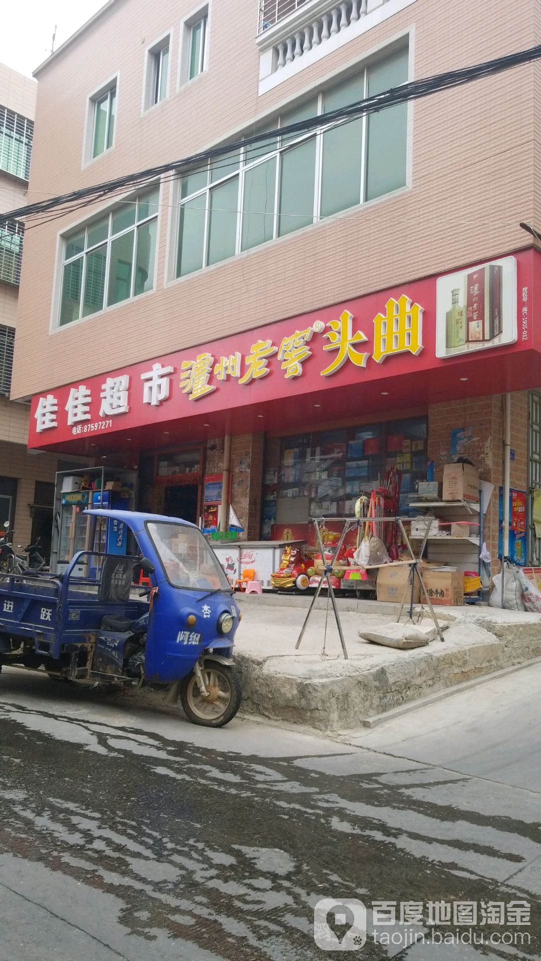 家佳超市(杏纬一路店)