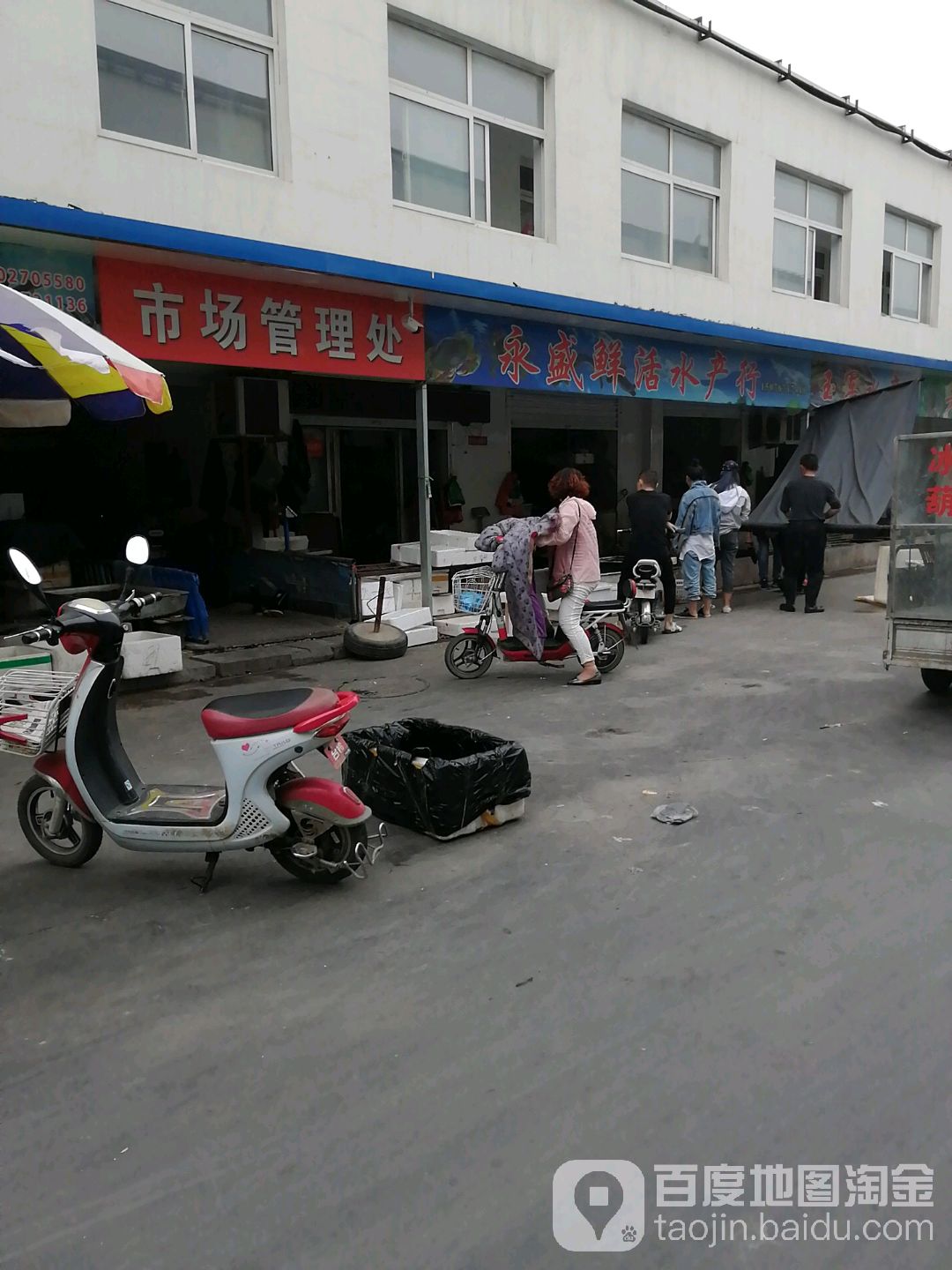 永盛鲜活睡产行