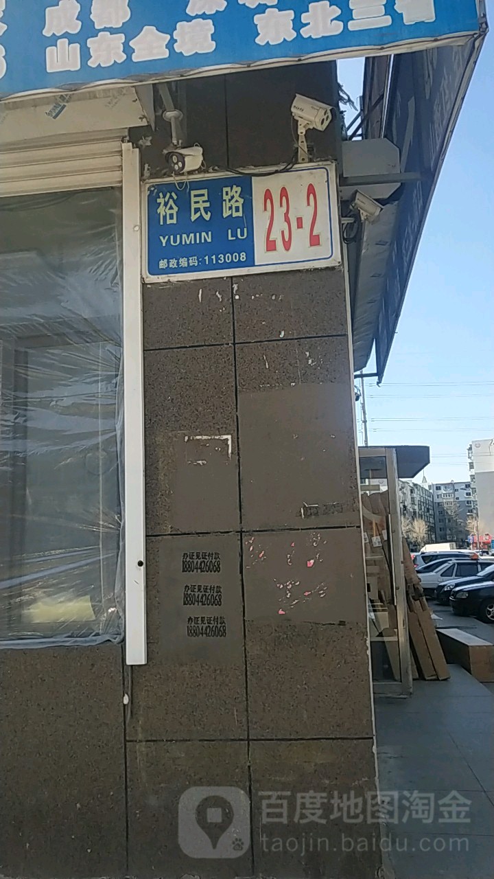 于敏路23-2