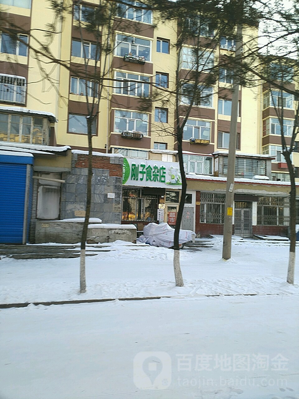 刚子狮砸店