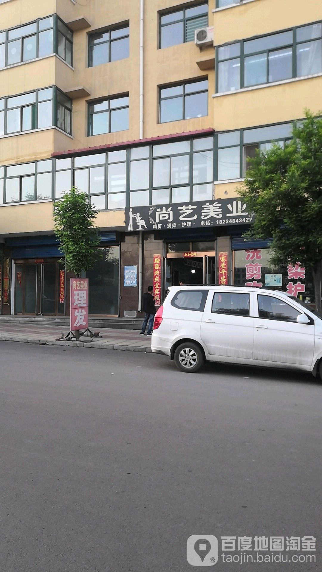 尚一梅业(实验北街店)