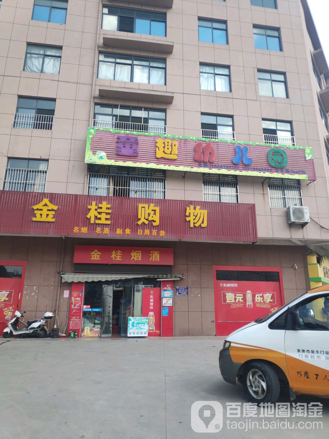 金桂购屋