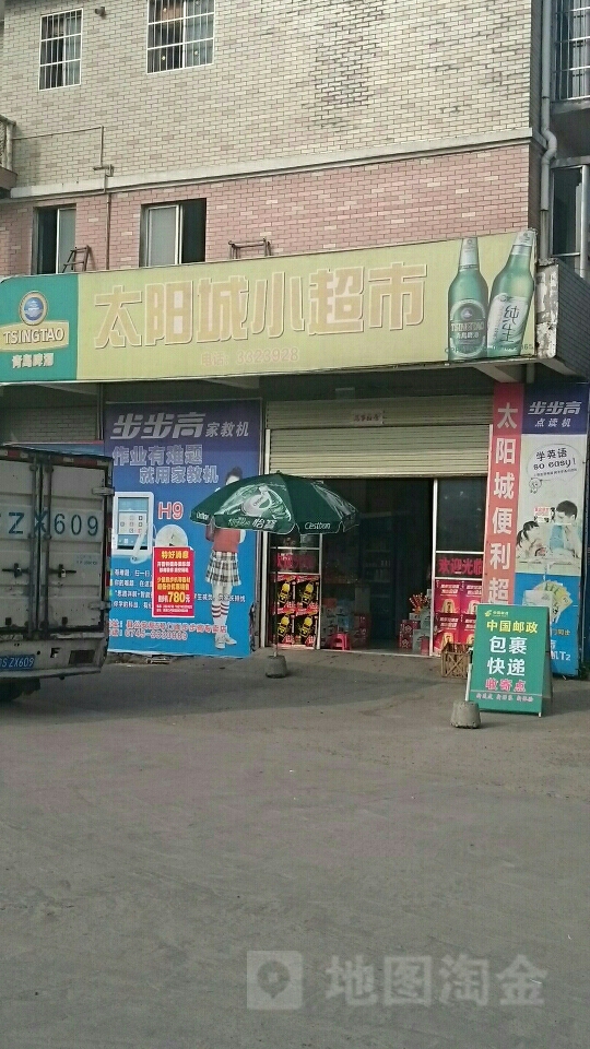 太旸城小超市(电脑街店)