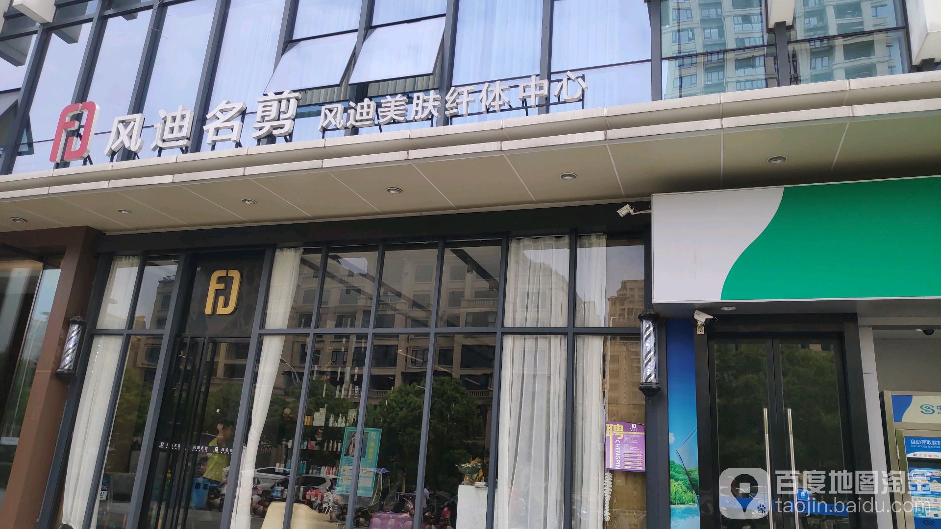 风笛名剪(万达店)