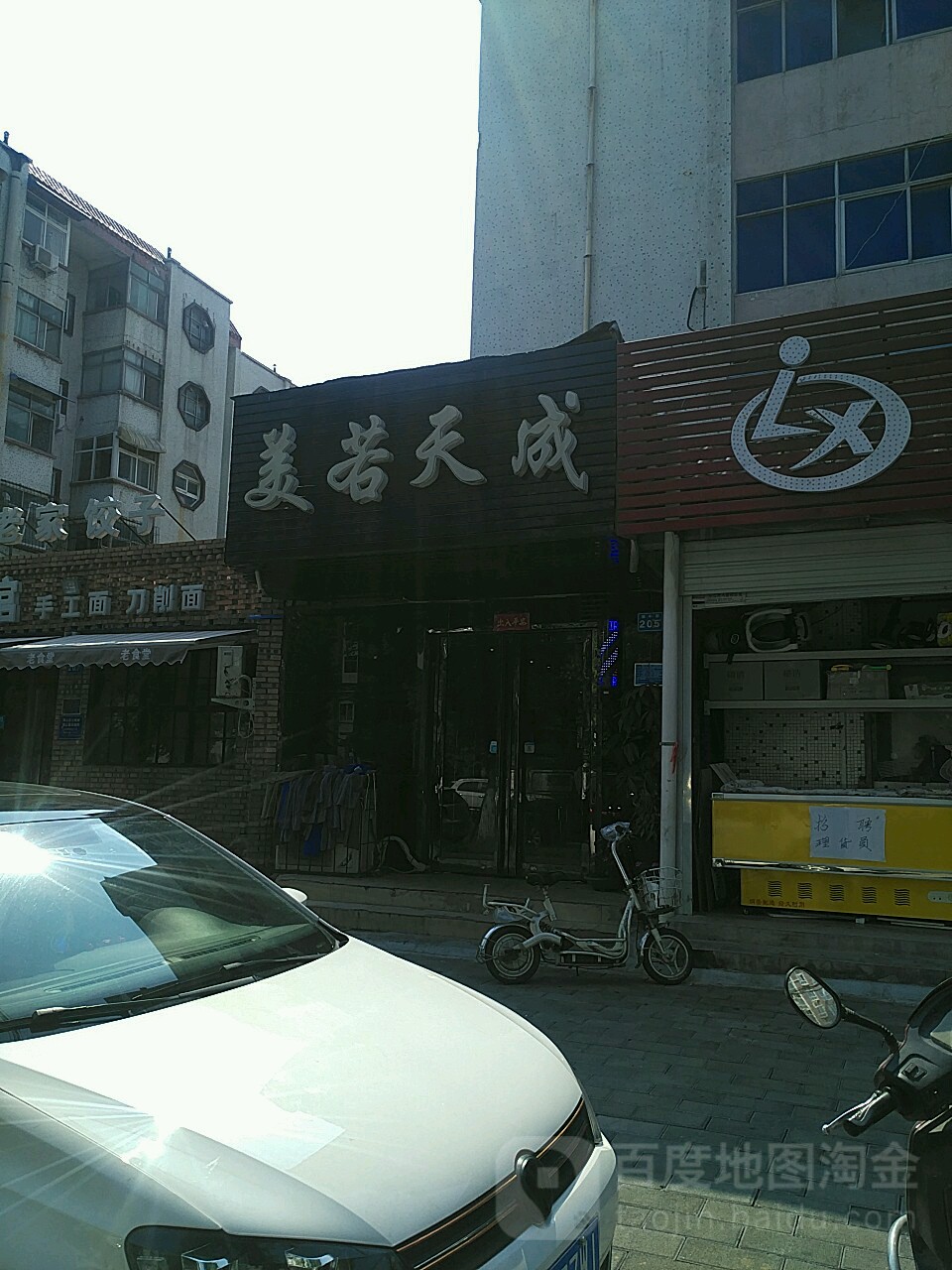 美若天成美睫美甲皮肤管理(振中路店)