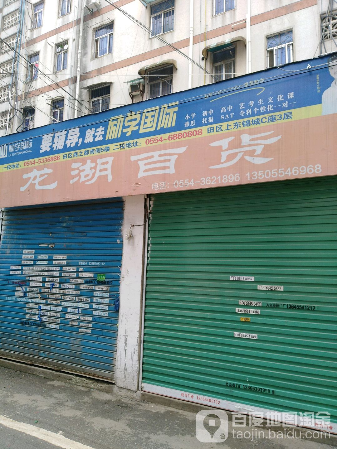 龙湖百货