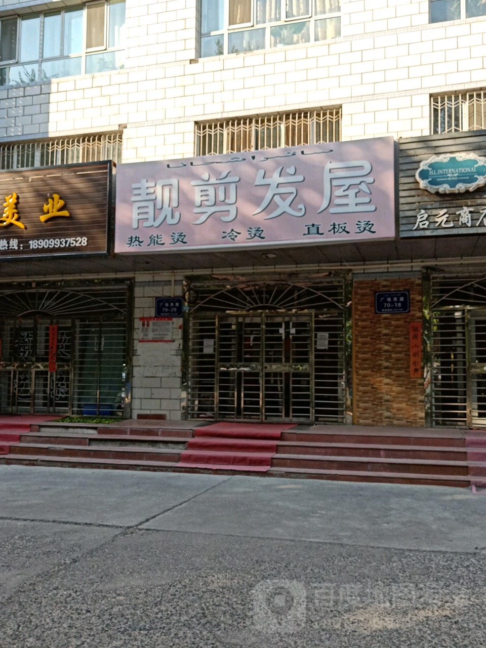 靓剑法屋