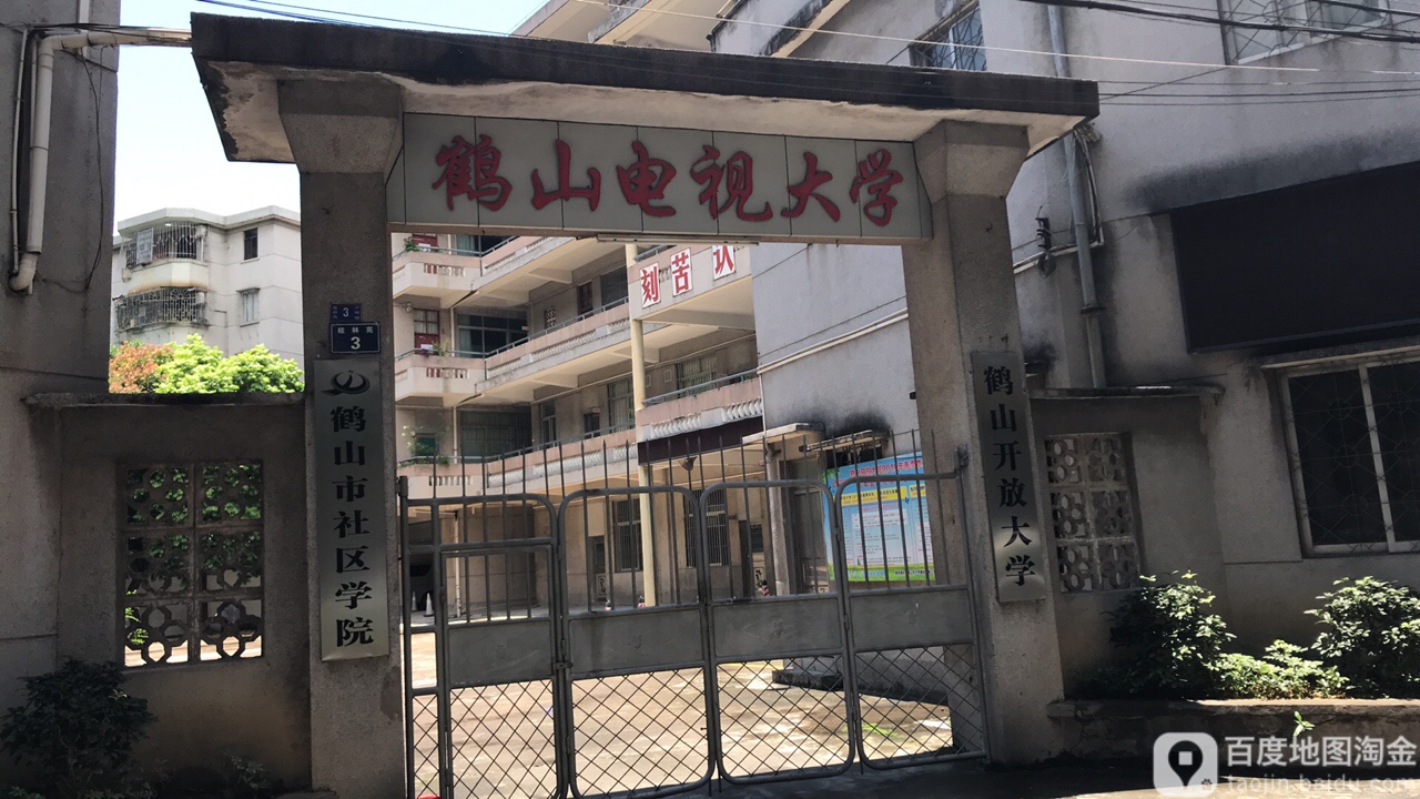 广东省江门市鹤山市沙坪镇桂林苑3号