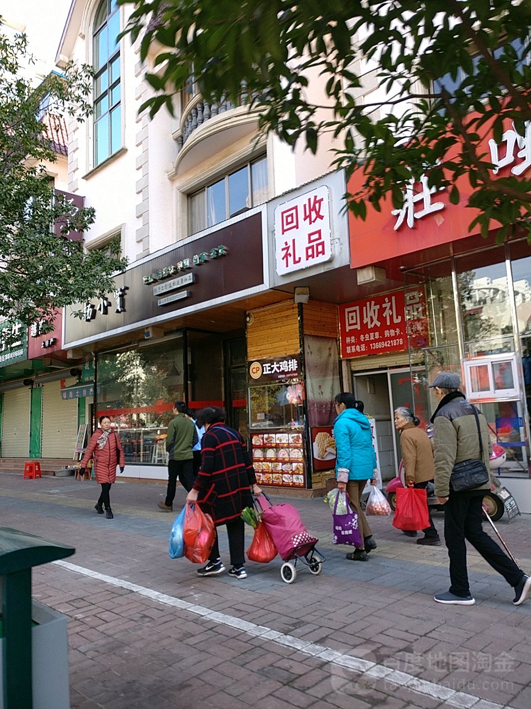 回收礼品冬虫夏草购物卡(体育路店)