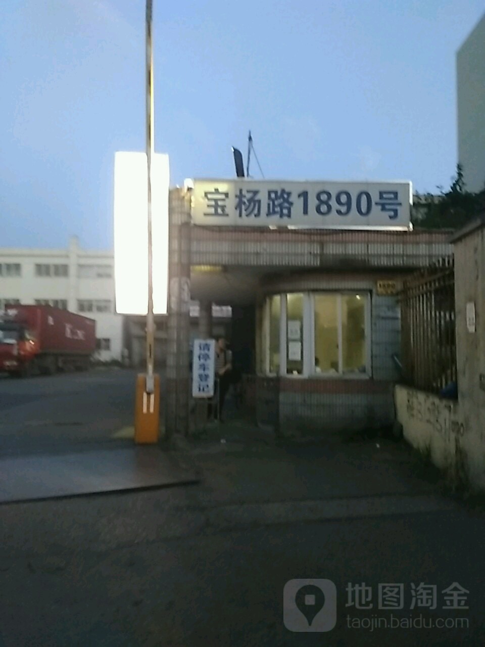 宝杨路1890号