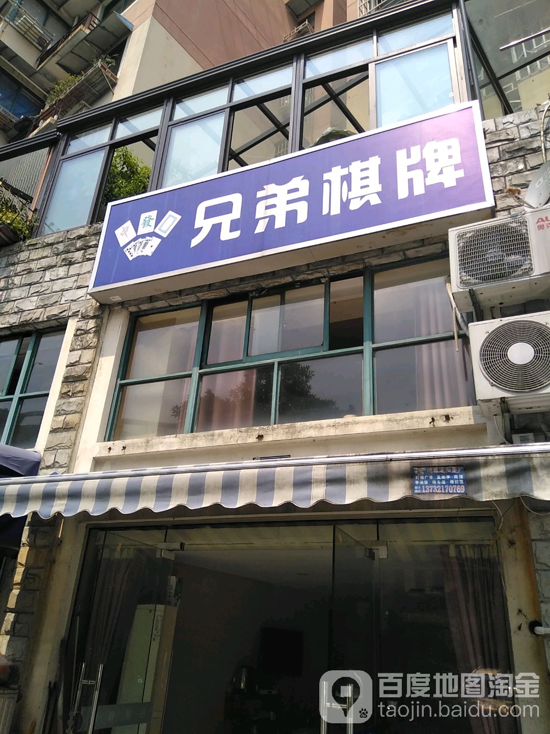 兄弟棋牌