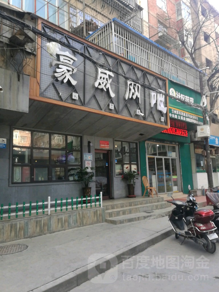 蒙威网吧(中林路店)