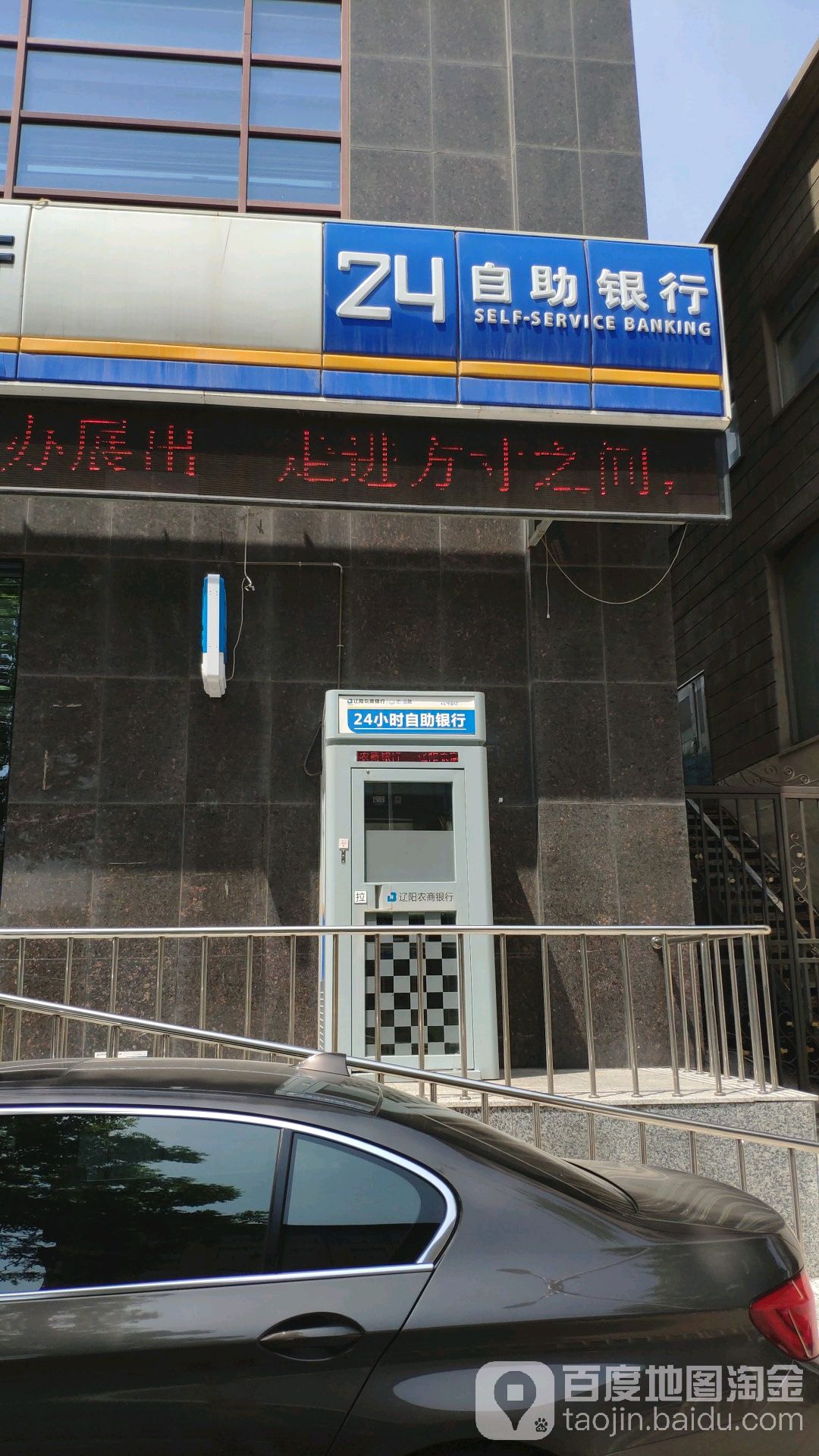 中国农村信用合作社ATM