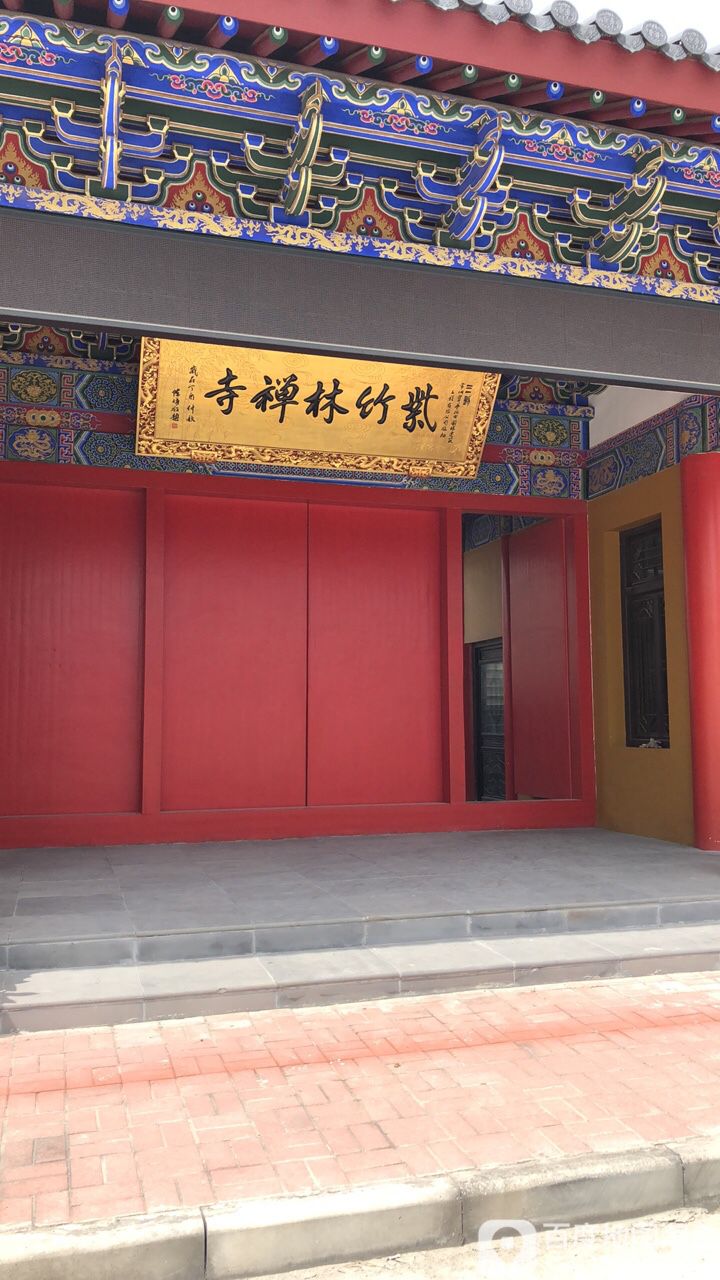 三勤紫竹林禅寺