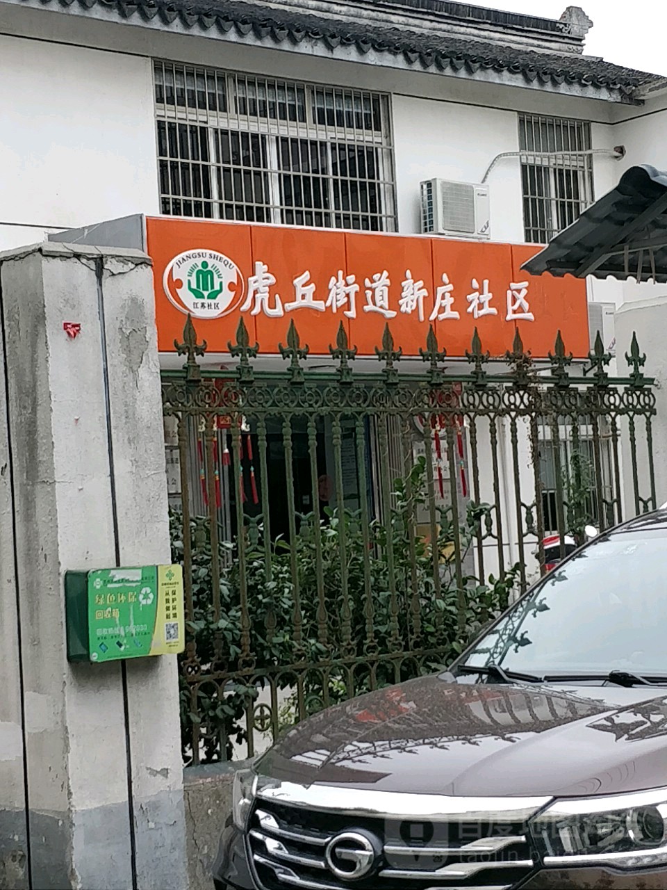 江苏省苏州市姑苏区