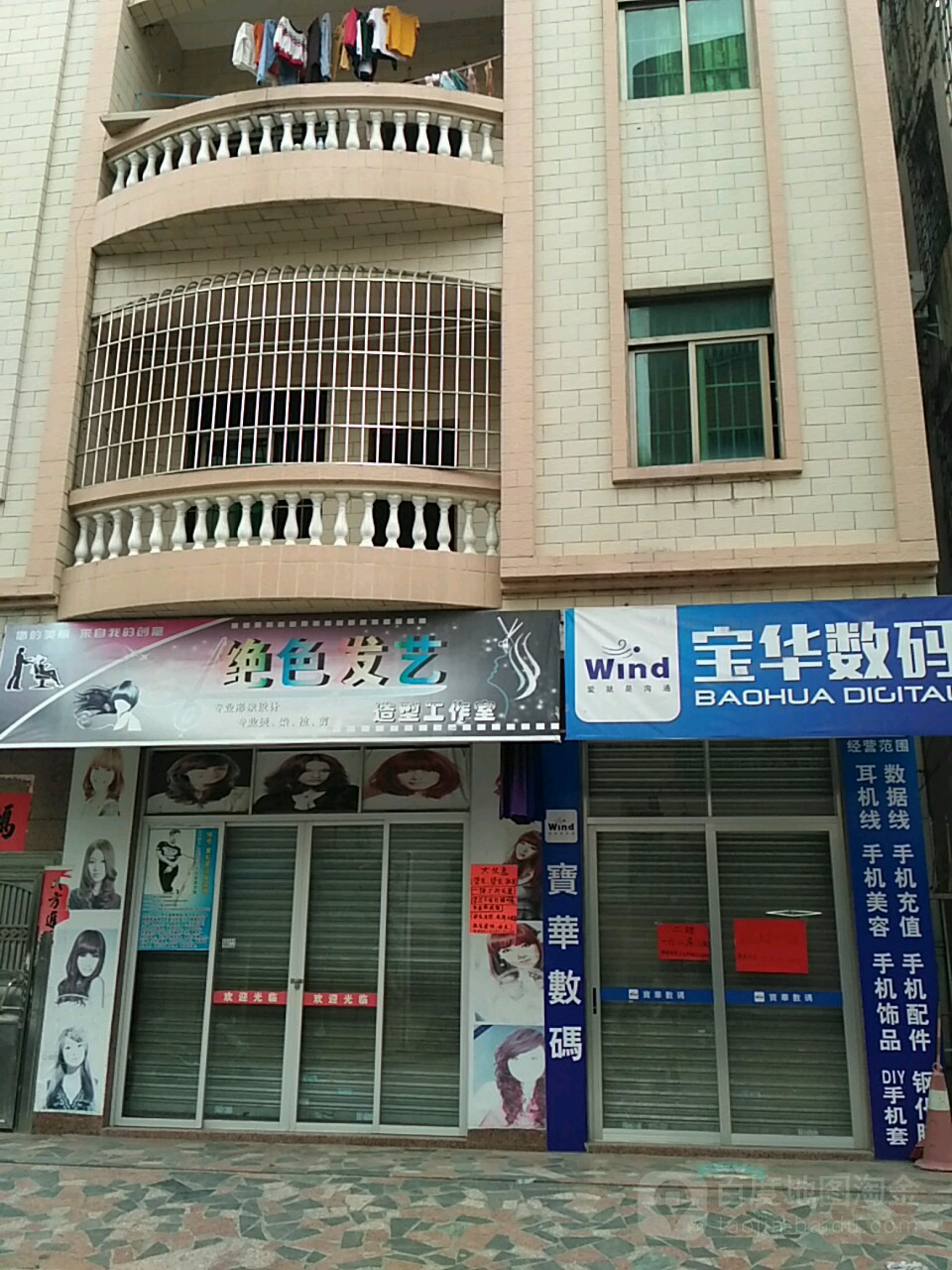 绝色发艺(大山塘一街店)