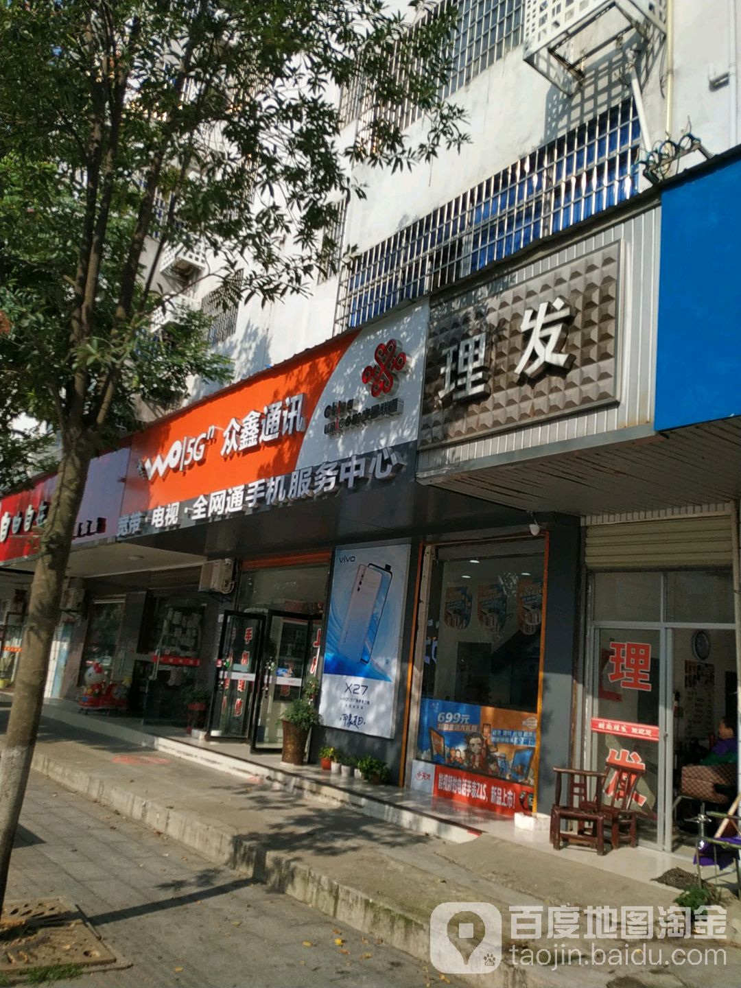 麒麟街小理发店
