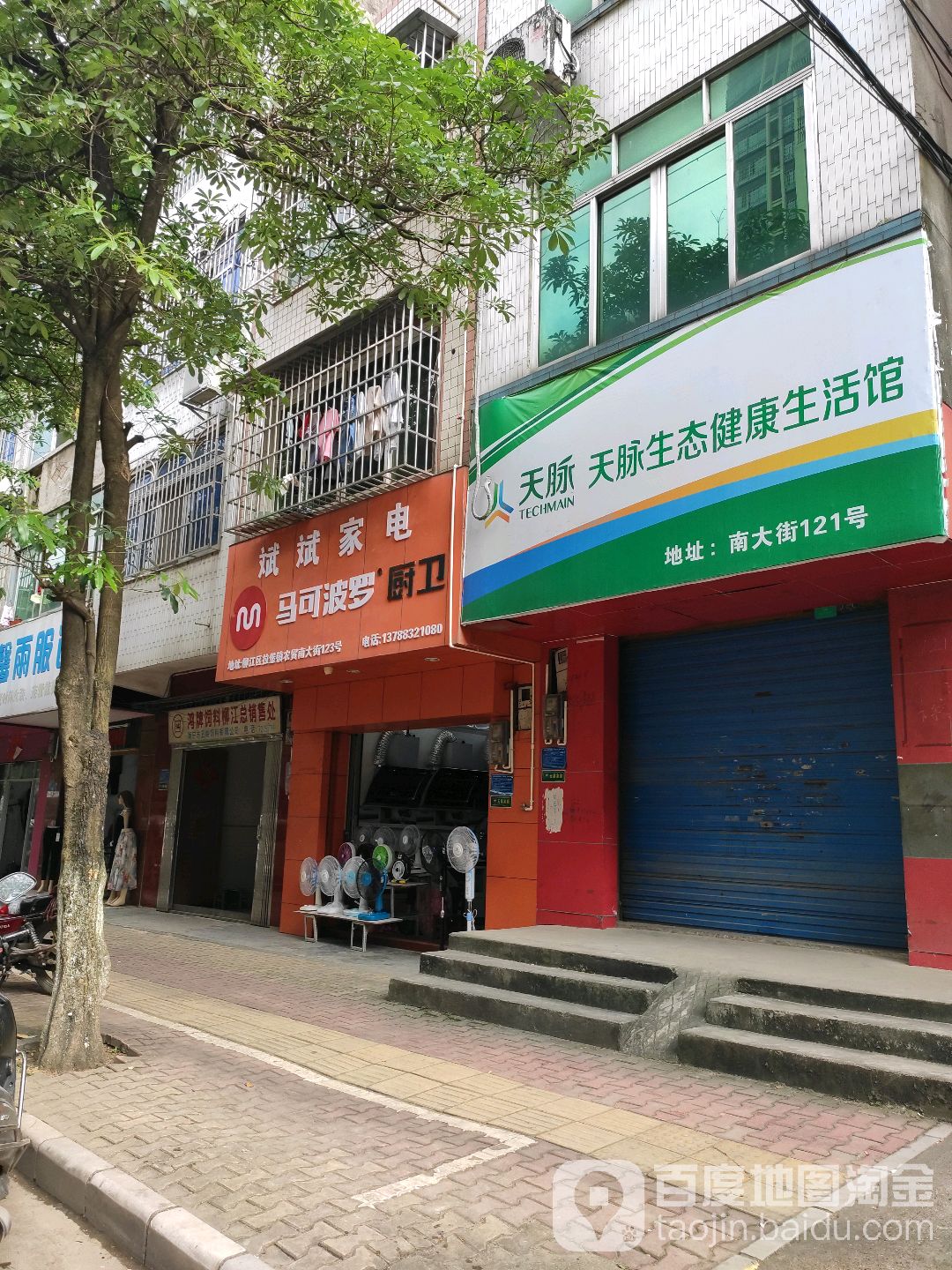 斌滨家电