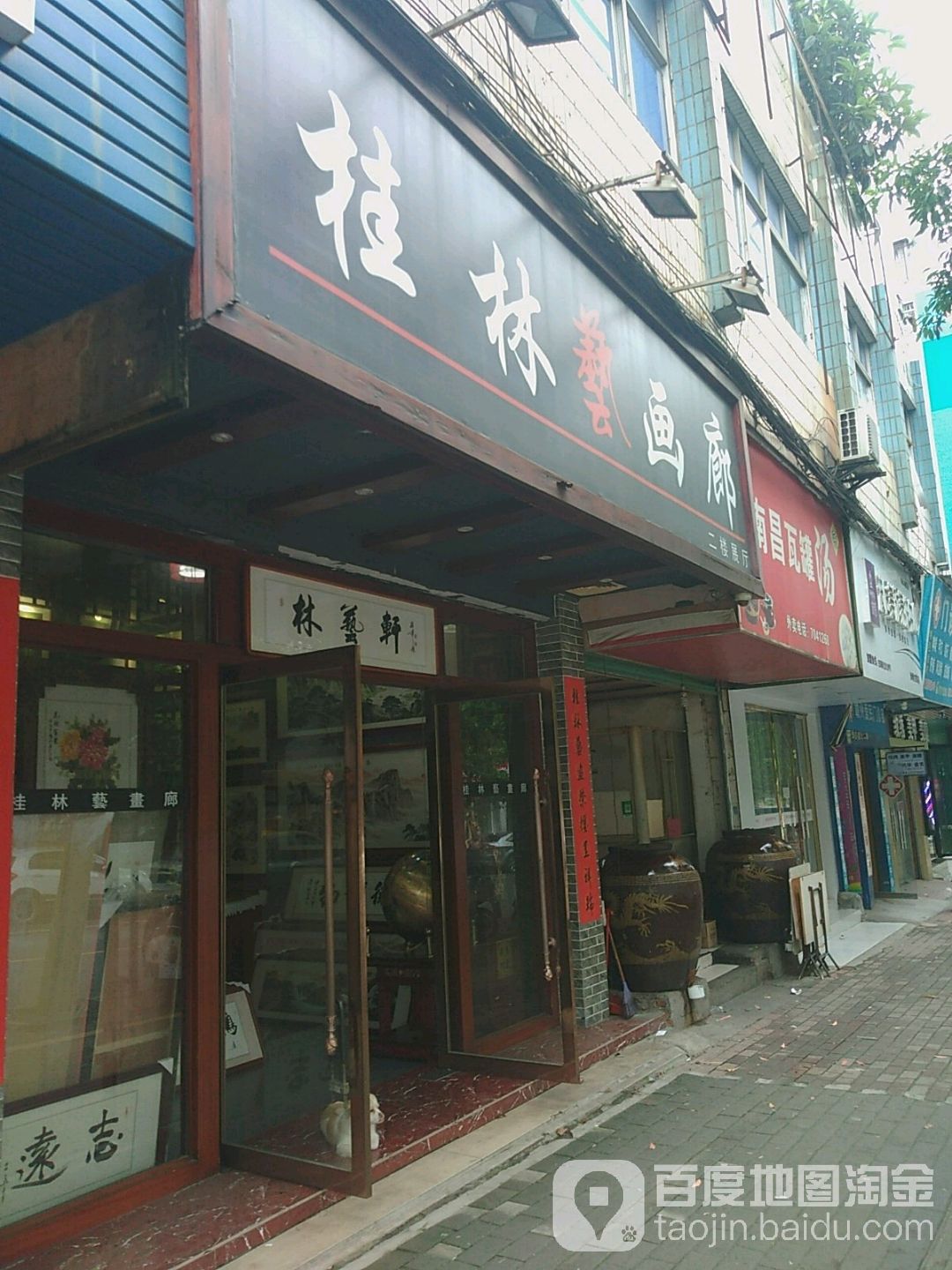 桂林艺画廊