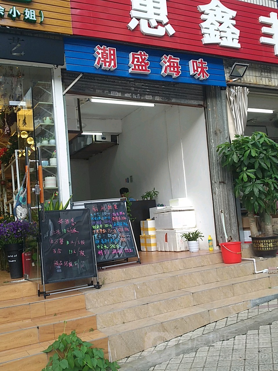 潮盛海味,电话,路线,公交,地址,地图,预定,价格,团购,优惠,潮盛海味在