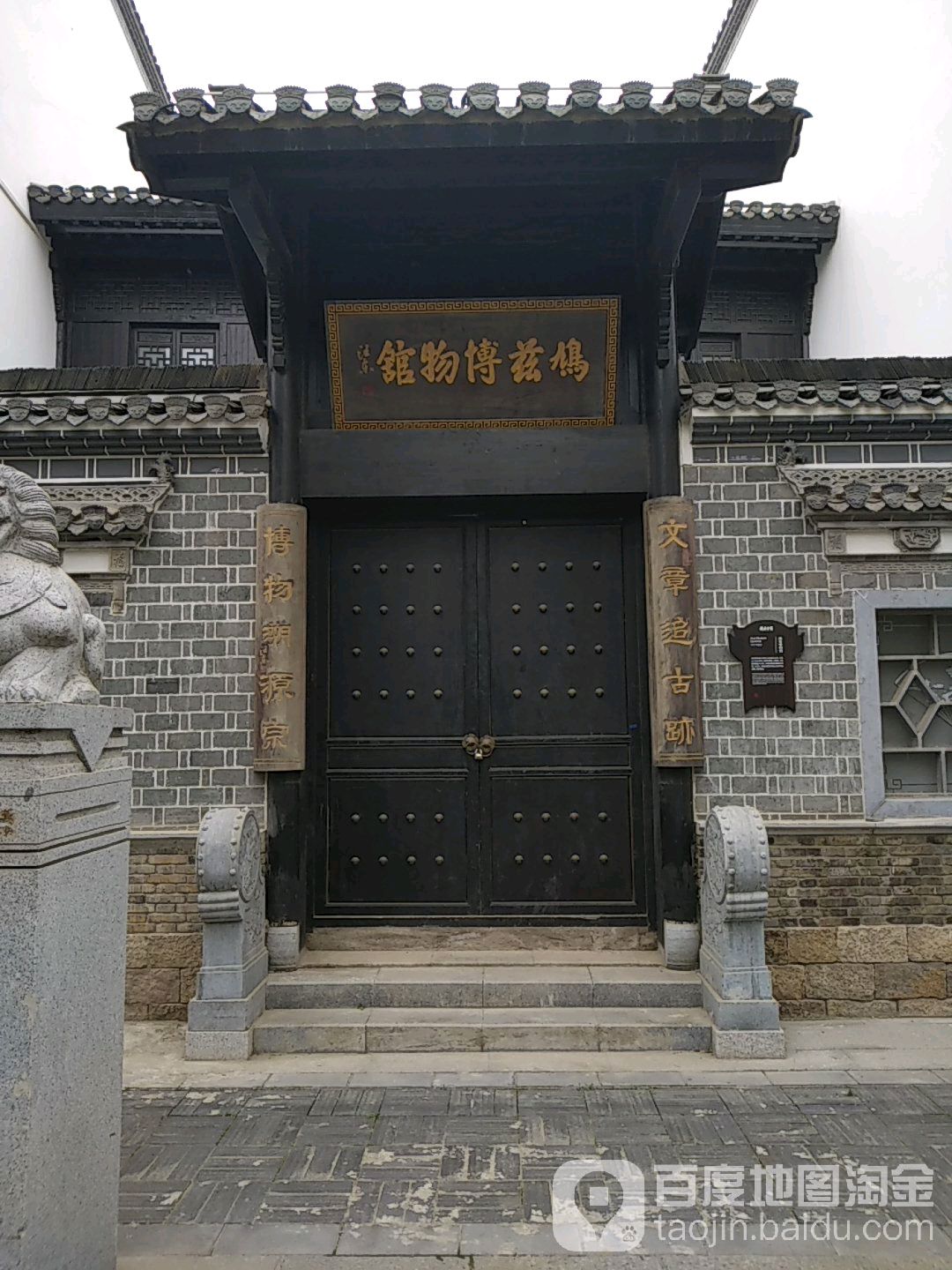 鸠兹博物院