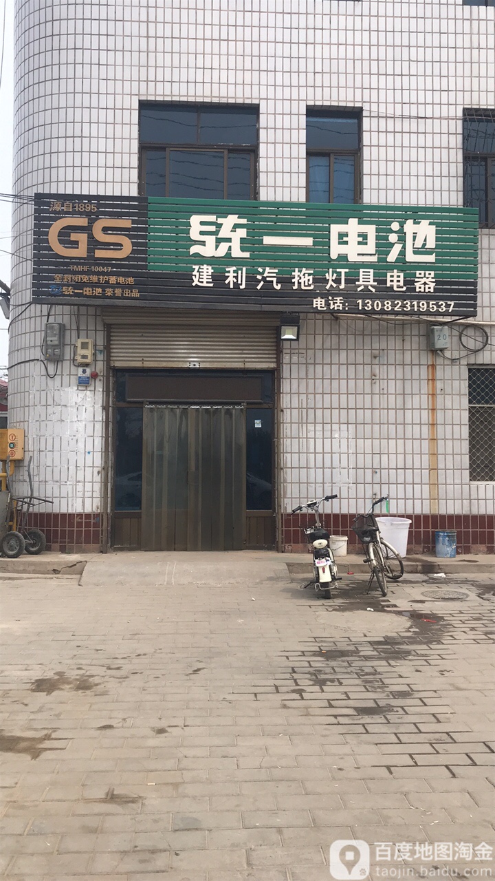 建利汽拖灯具电器
