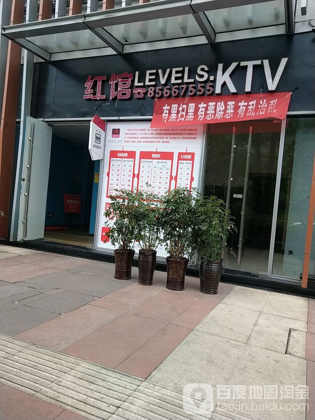 洪管(未来方舟店)