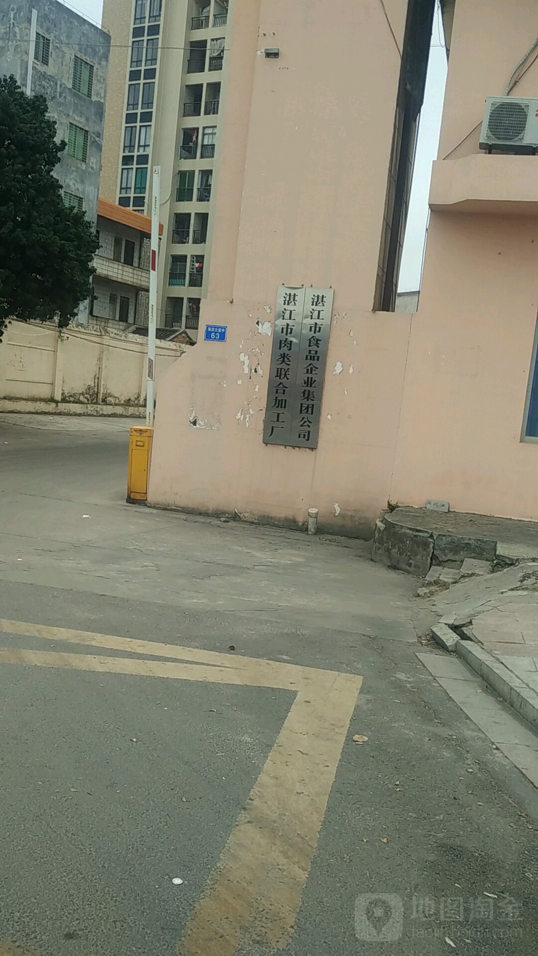 湛江市肉类联合加工厂