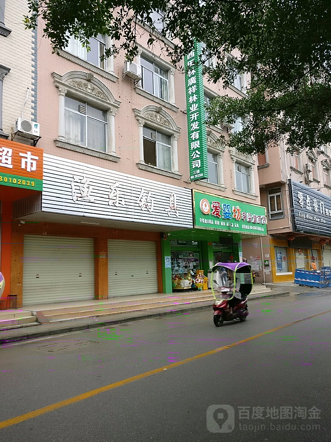 渔乐钓具(南堤路店)