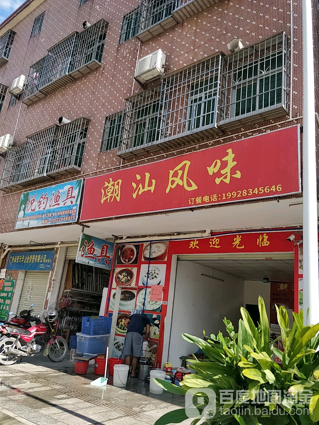 悦钓渔具