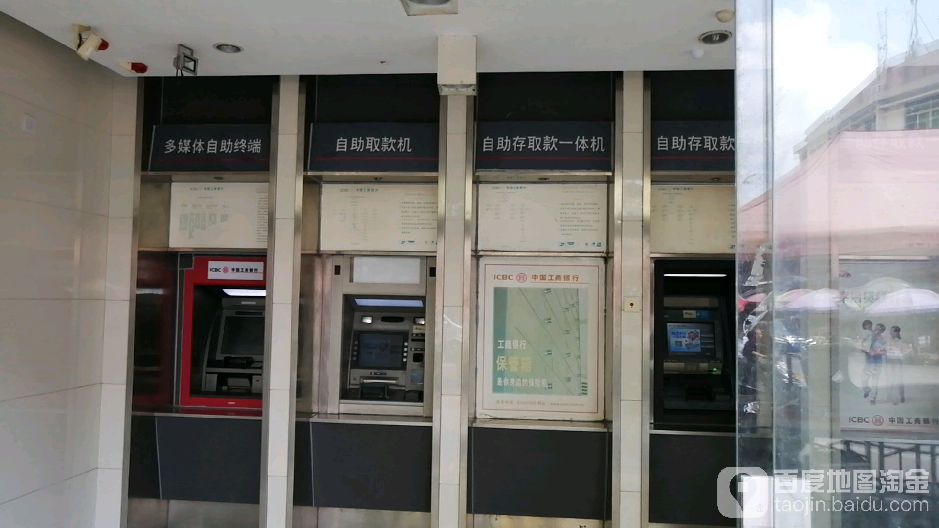 中国工商银行24小时自助银行(泉州分行永春支行城东街)