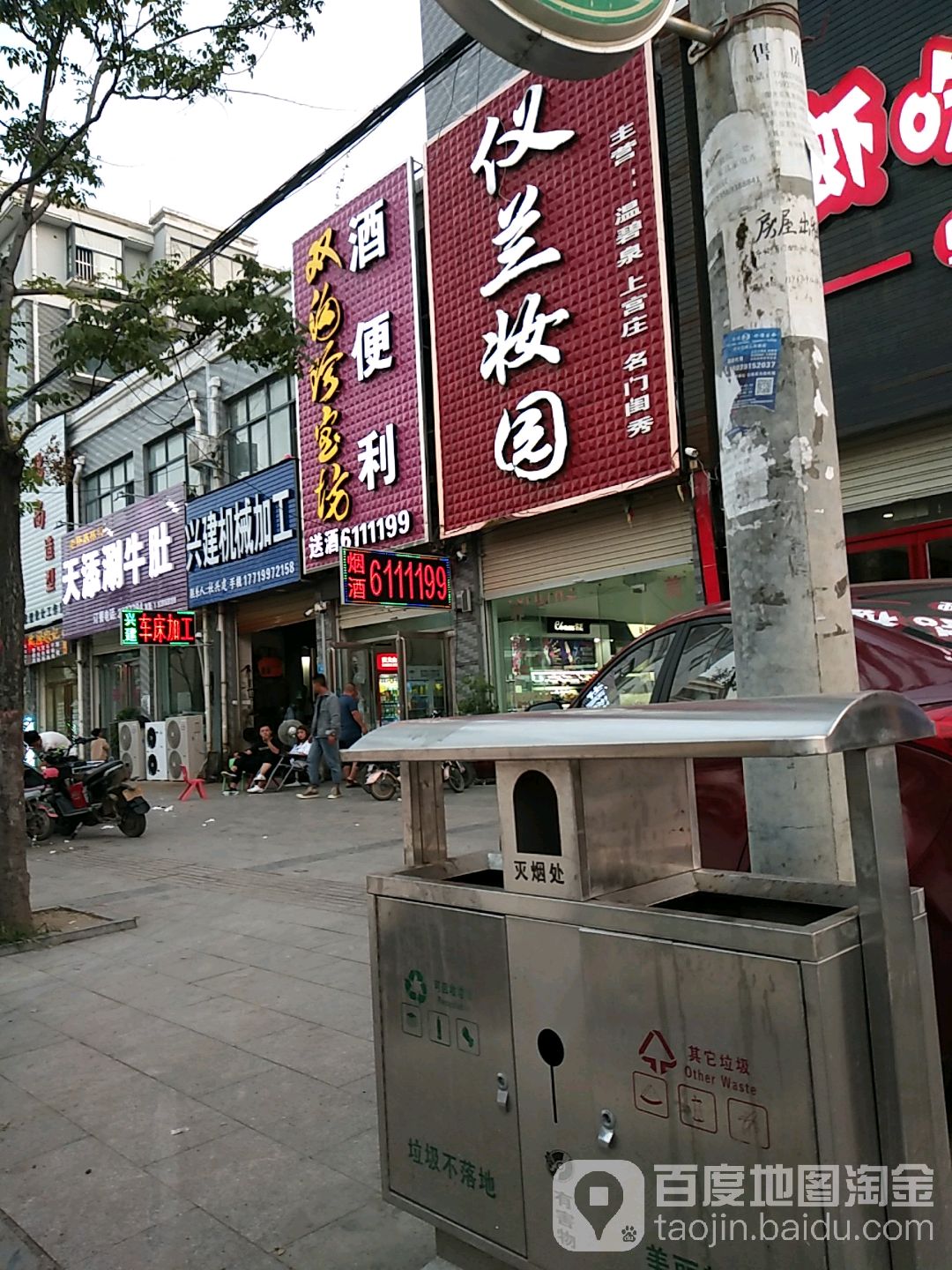 酒便利烟酒超市(东光南路店)