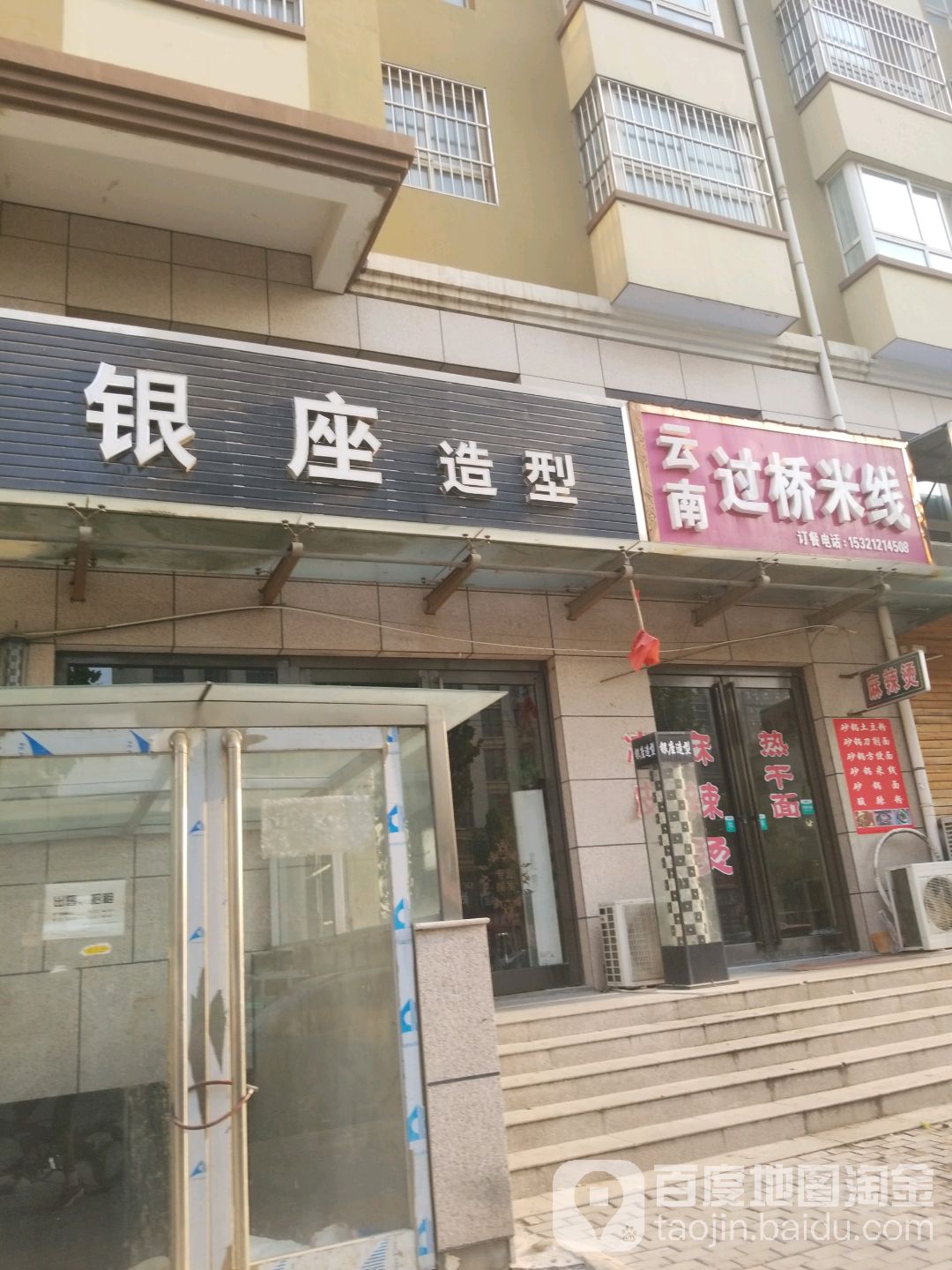 银座c造型(崇文大道店)