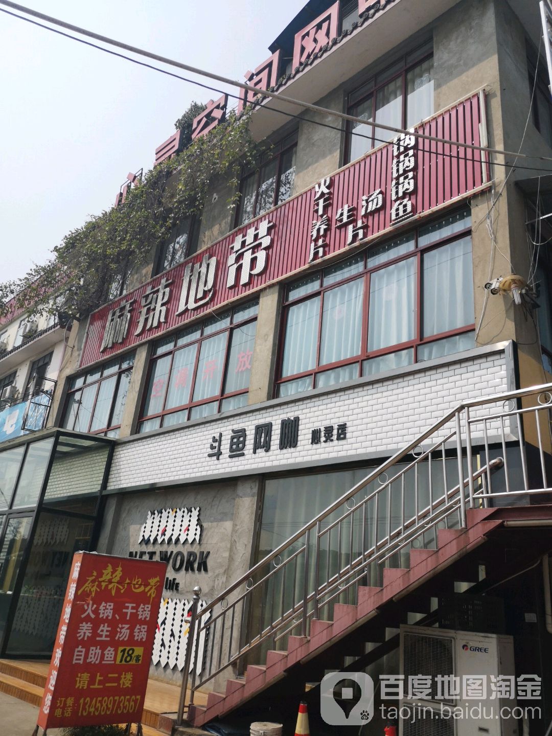 斗鱼网吧咖(心灵店)