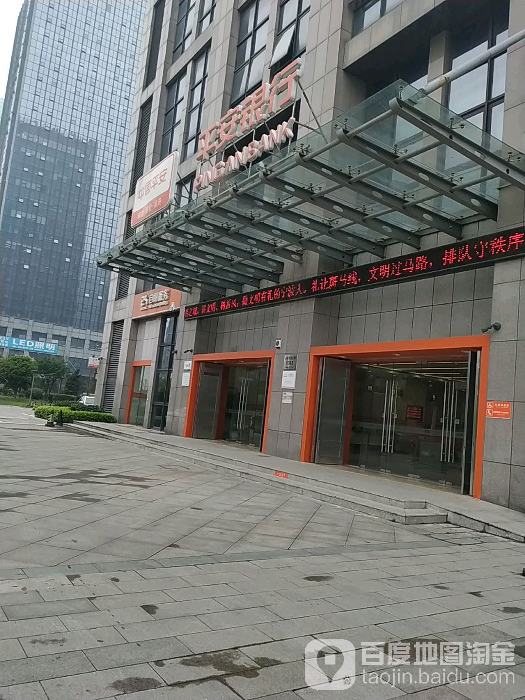 中國平安銀行24小時自助銀行(寧波慈溪支行)