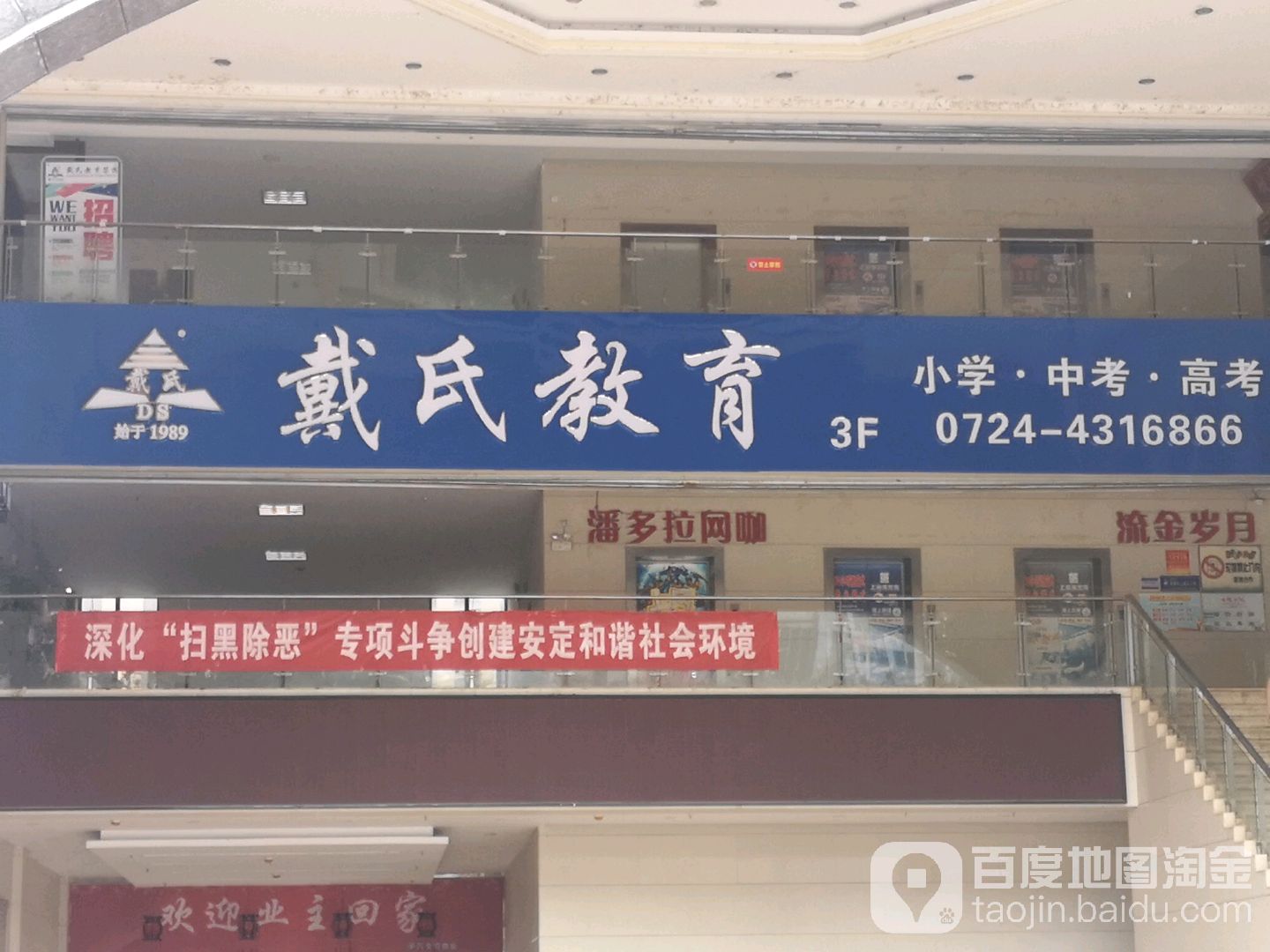 潘多拉网咖(承天大道东路店)