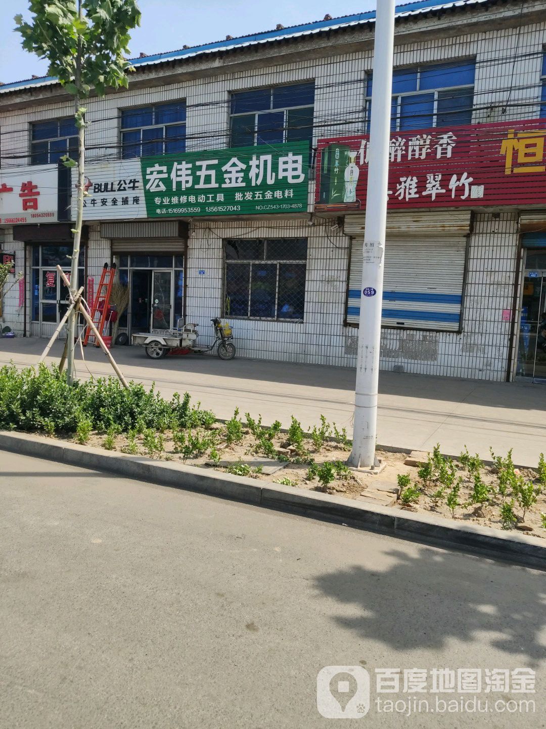 宏伟五金机电