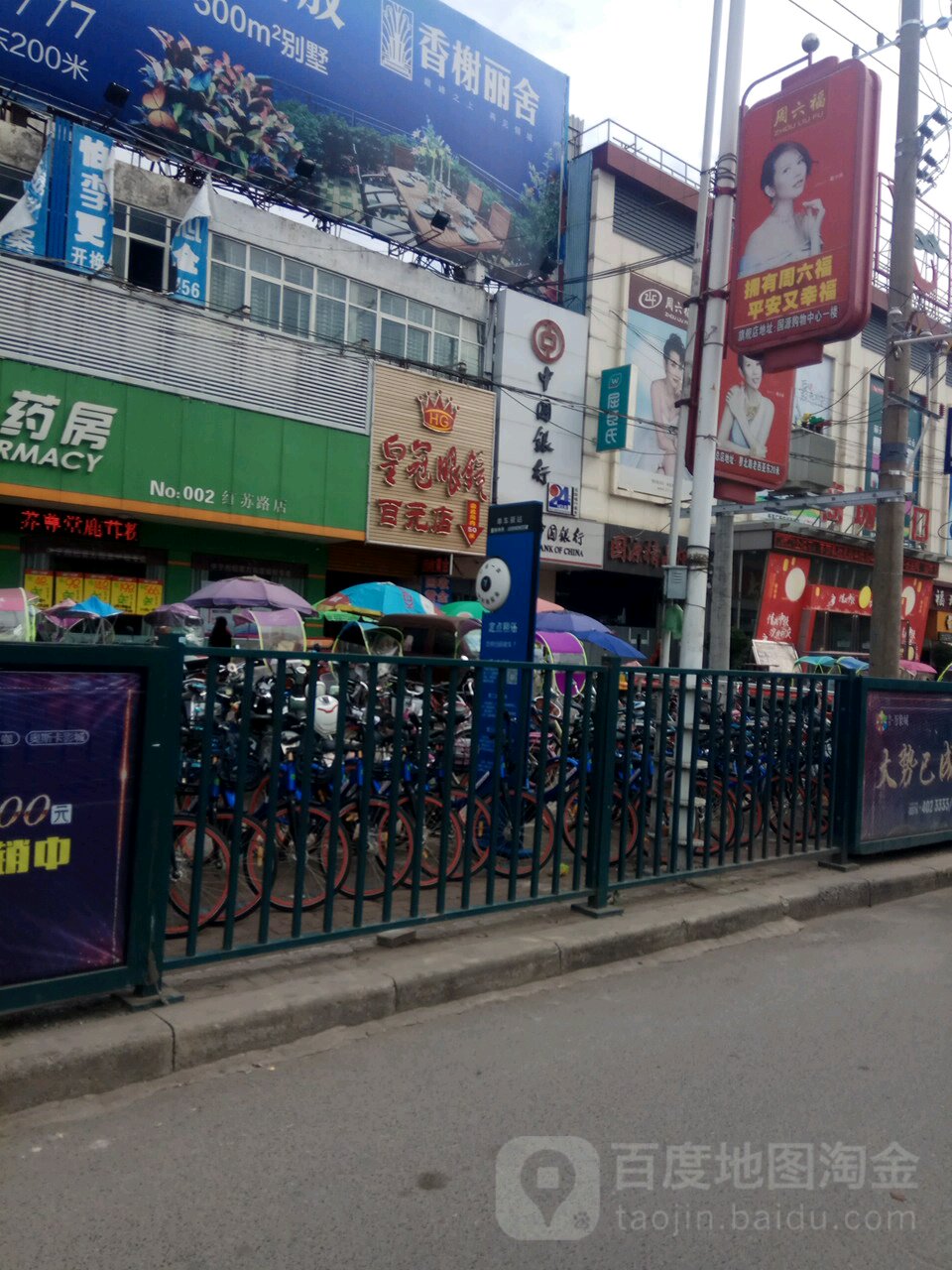 皇冠眼镜旗航店(圣视明店)
