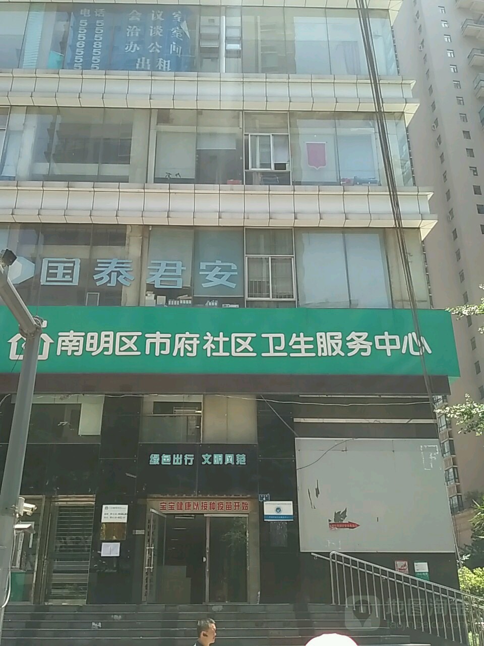 贵州省贵阳市南明区文化路4号