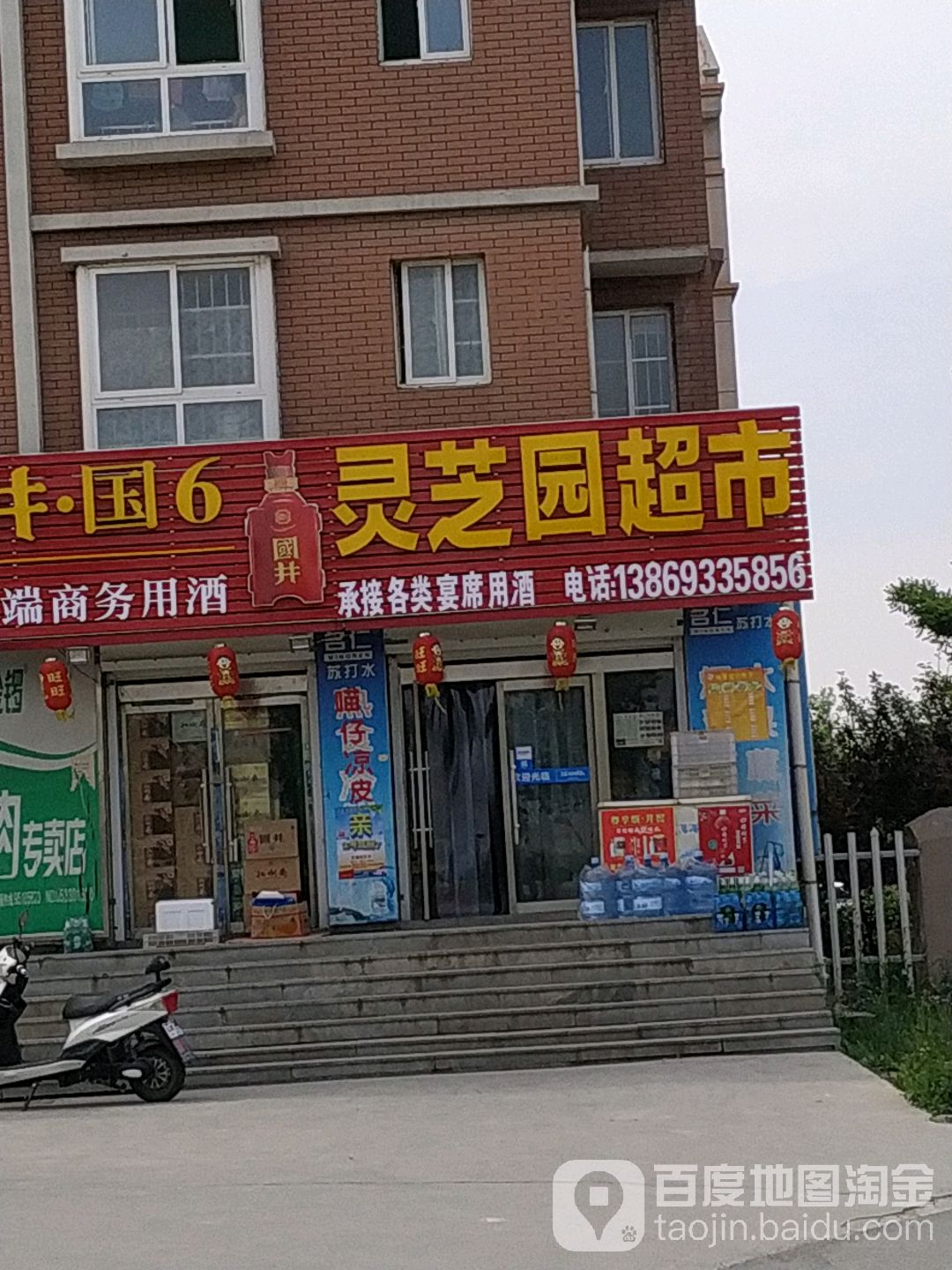 灵芝园美食(香溪新城店)