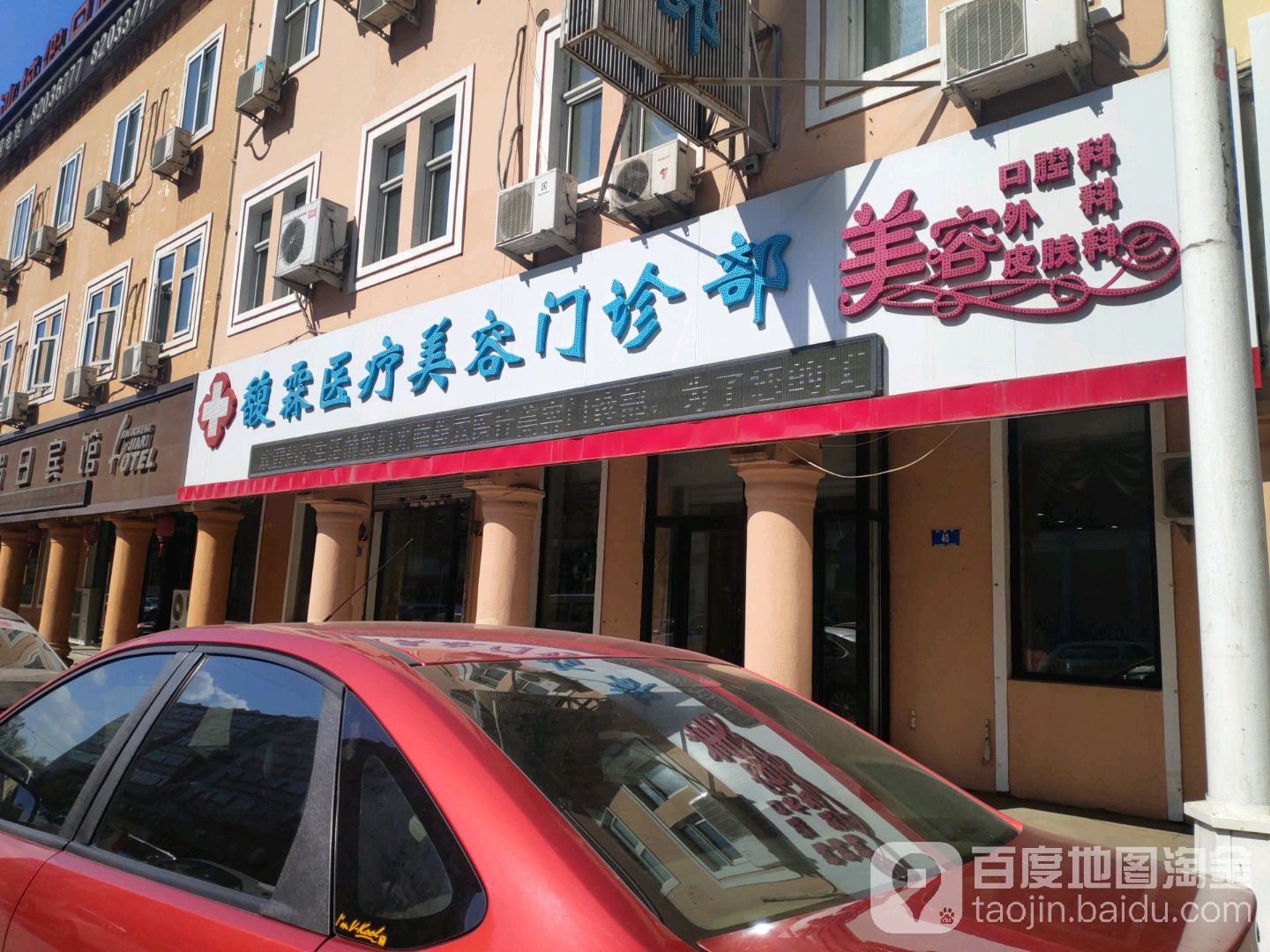 馥霖美容汇馆