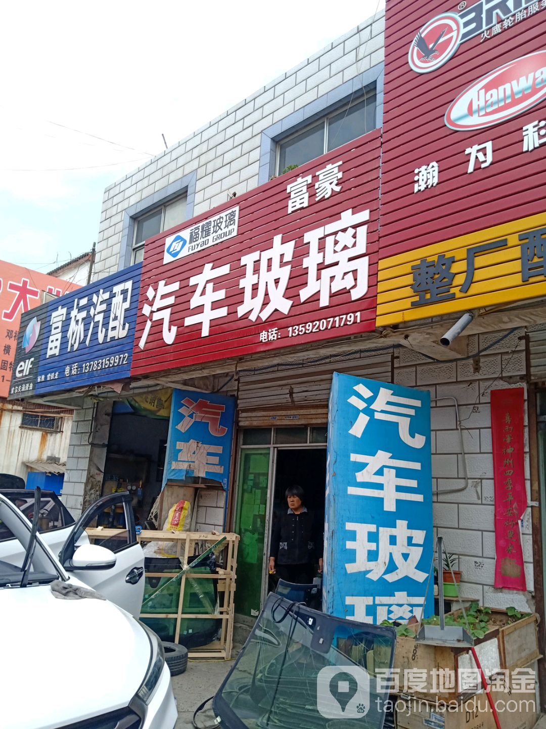 安成汽车玻璃