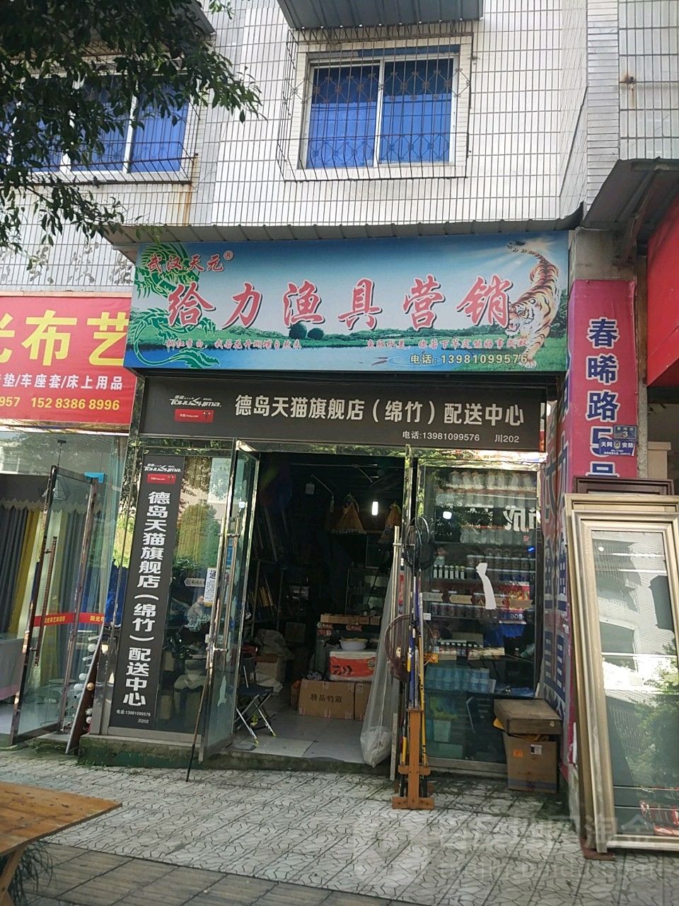 武汉天元给力渔具营销(新加坡武汉天元直营店)