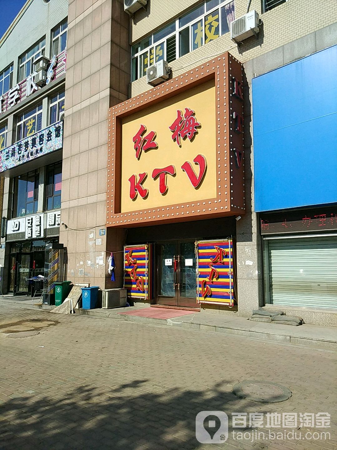 红魅KTV