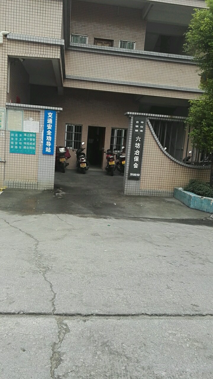 广东省中山市古镇镇西洲围大街生力大厦(现代灯饰广场附近)