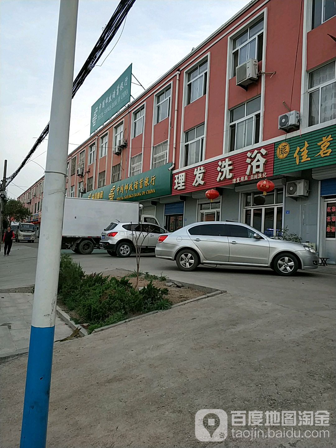 理发洗浴