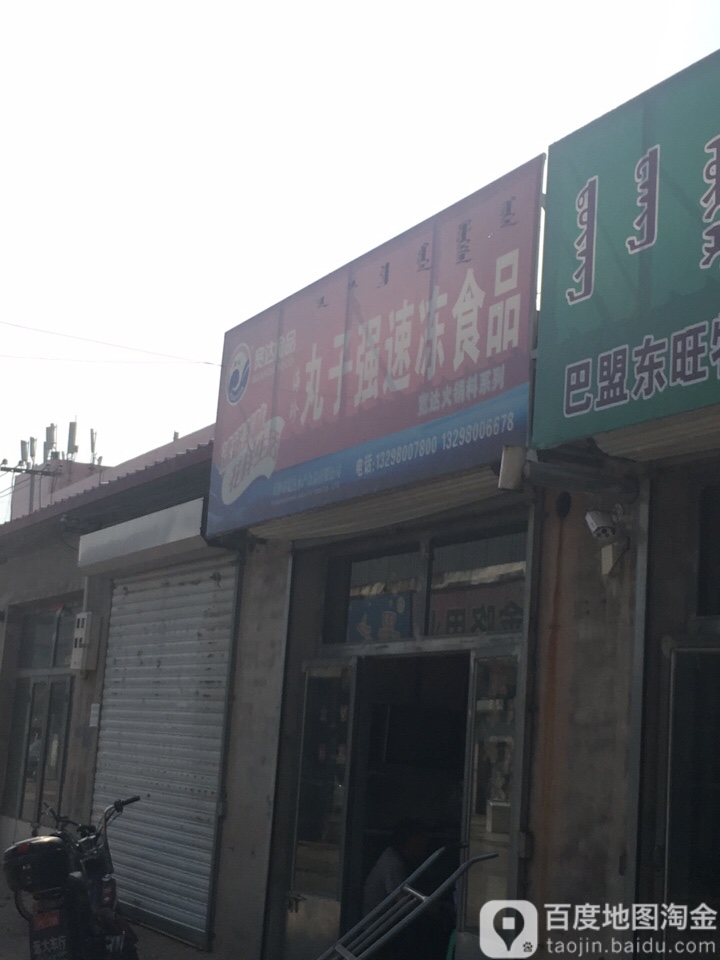 速冻视频(钢铁街店)