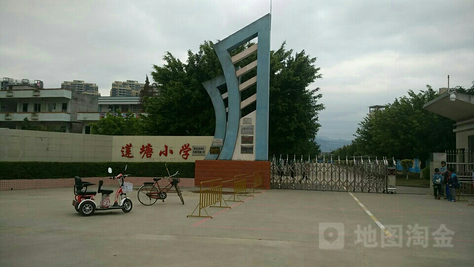 莲塘小学 地址:清远市清城区莲塘村大学西路